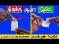 Vanishing coin magic trick tutorial in tamil