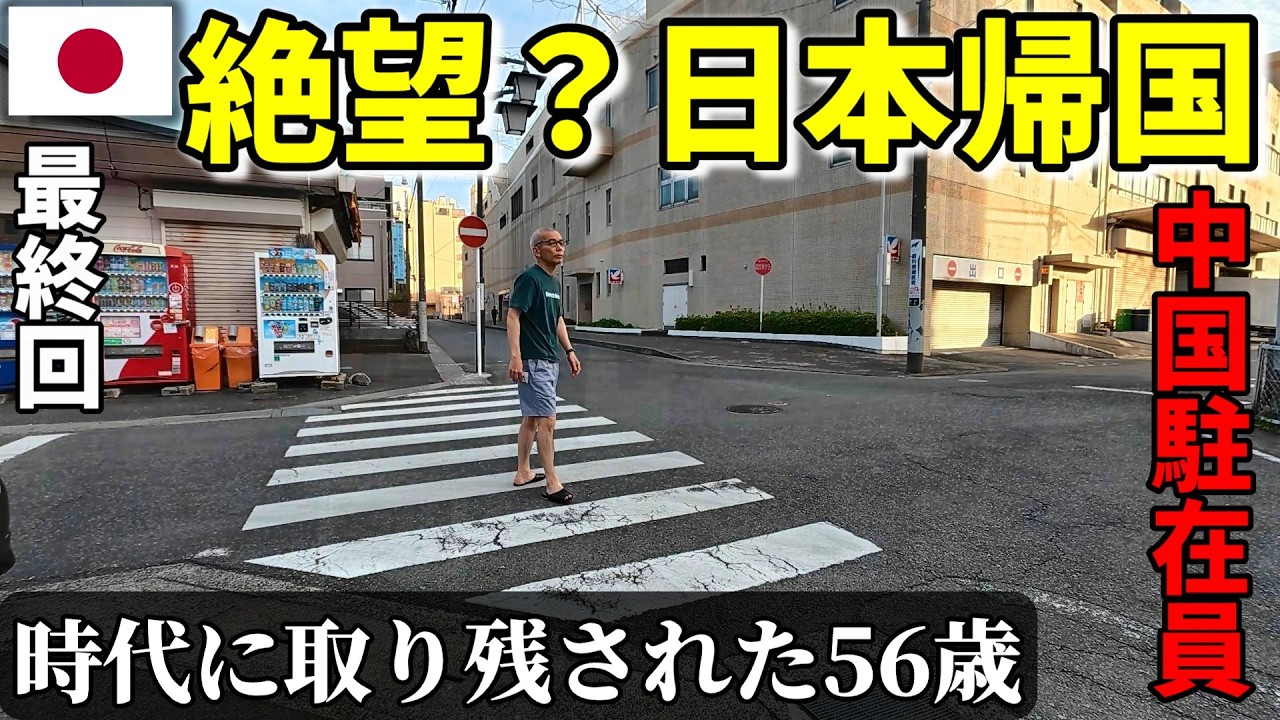 実録】工業高校卒業から39年工場勤務 何故か今は海外駐在員の56歳漢が