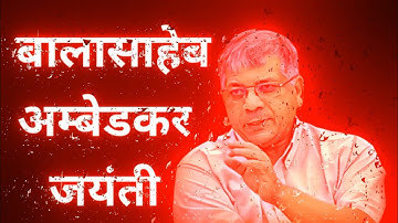 Prakash ambedkar status Prakash ambedkar birthday status 10 may status 10 may prakash ambedkar statu