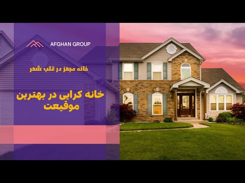 در مورد بازاریابی انلاین افغان گروف معلومات کامل در این ویدیو کوتا دیده میتوانید