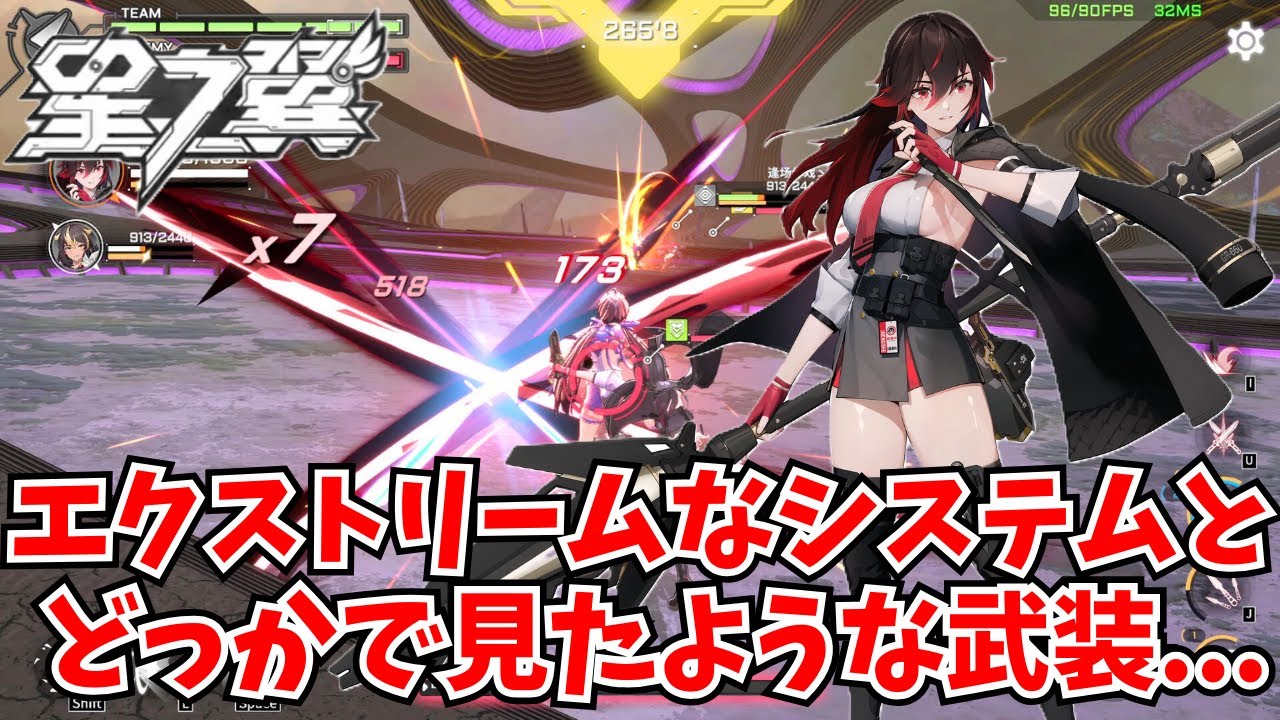 【星の翼】エクストリームなバーサス?美少女対戦ゲーム遊んでみた!【星之翼】 YouTube