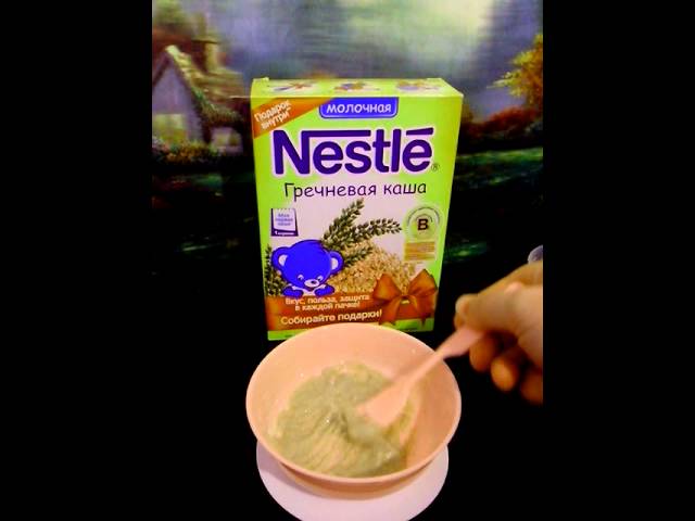 Каша гречневая Nestle молочная для детского питания с обезжиренным сухим молоком. Приготовление.