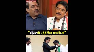'தவறா பேச மாட்டேன்..' 😯 Sundar. C | Throwback
