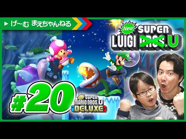 ルイージマンション3 & New スーパーマリオブラザーズU デラックス Amazon.co.jp: New スーパーマリオブラザーズ U デラックス