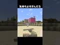 スッキリで気持ちいい #マイクラ #マインクラフト #minecraft #minecraft