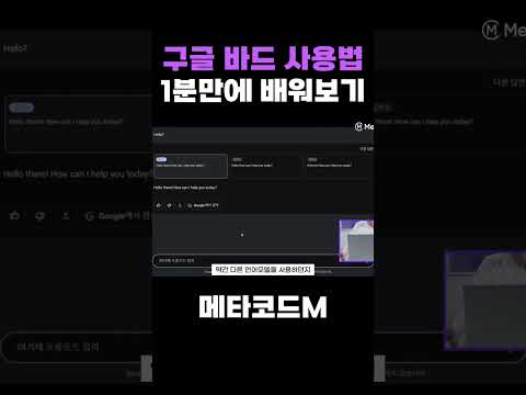 구글바드 사용이 이렇게나 쉽다고?