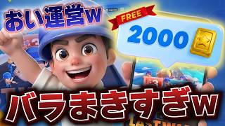 【ラストウォー】4月は売上大暴落！？「無料金塊2000」と新交換所ギアを忘れるな！ screenshot 3