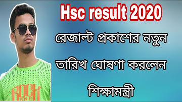 Hsc result 2020 update news।Hsc result 2020 publishd date all education board