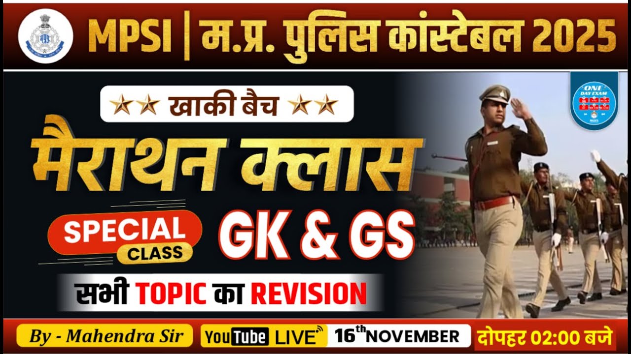 MP Police Constable 2025  | MP  ASI 2025:MPSI (महामैराथन) : Statick GK By Mahendra Sir |  