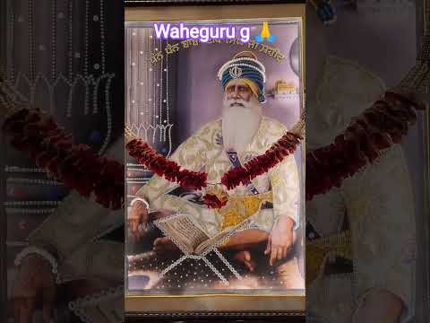 🙏ਵਾਹਿਗੁਰੂ ਜੀ ਕਾ ਖ਼ਾਲਸਾ ll ਵਾਹਿਗੁਰੂ ਜੀ ਕੀ ਫ਼ਤਹਿ ll 🙏 - ShareChat