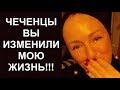 РОССИЙСКИЙ ДЕПУТАТ ПРИНЯВШАЯ ИСЛАМ, ОТКРОВЕНИЕ - ВЫ БУДЕТЕ ГОРДЫ МНОЙ. Юлия Романчева