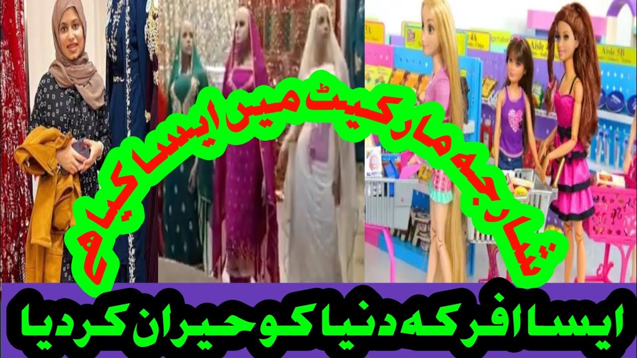 Sharjah Market me Sopping/karachi/bacchon ka Jhule/Baby swings/ Eid
