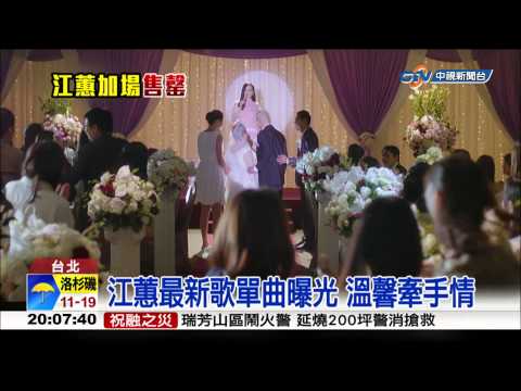 【中視新聞】江蕙9萬張加場票 26分鐘全數賣光 20150125