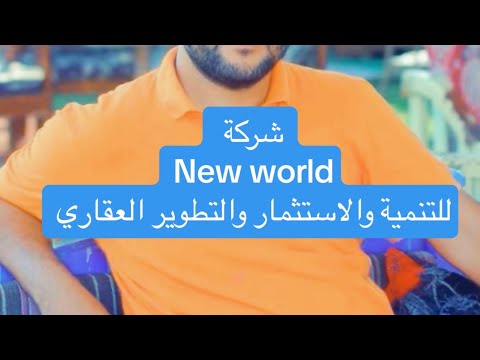 تفاصيل مزاد مدينه اخميم الجديدة