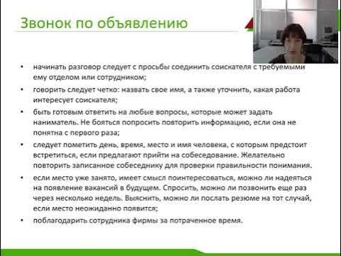 Звонить по поводу работы. Пример телефонного разговора с работодателем. Телефонный разговор с работодателем диалог. Телефонный звонок работодателю пример. Телефонный диалог с работодателем пример.