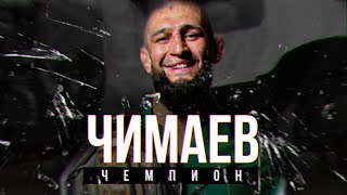 видео: КАК ХАМЗАТ ЧИМАЕВ СТАЛ ЧЕМПИОНОМ И ПОБЕДИЛ ДРИКУСА ДЮ ПЛЕССИ картинка: КАК ХАМЗАТ ЧИМАЕВ СТАЛ ЧЕМПИОНОМ И ПОБЕДИЛ ДРИКУСА ДЮ ПЛЕССИ