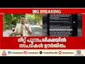നീറ്റ് ഇനിയെങ്കിലും നീറ്റാകുമോ?; യുദ്ധ സമാന സാഹചര്യം നേരിട്ടതിന് സമാനമായ നിയന്ത്രണങ്ങൾ