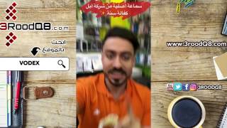 Vodex Earpod and Vodex Charge Cable - سماعات فوديكس و واير شحن فوديكس screenshot 4