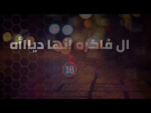حالات واتس حمو بيكا مهرجان بركان في الامريكان