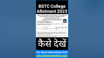 How to check BSTC College Allotment 2023 || How to check BSTC College Allotment 2023