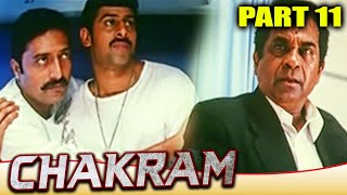 परभस बरहमनदम और परकश रज क बसट कमड सन Chakram Hindi Dubbed Movie Part 11 Of 11