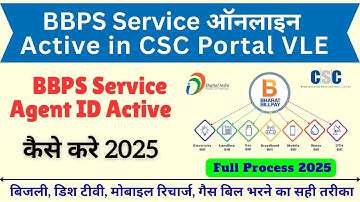 BBPS Service Online Active in CSC Portal VLE || How to Activate BBPS Service in CSC portal 2025