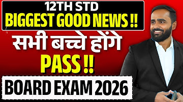 12th STD Biggest Good News !! सभी बच्चे होंगे Pass !! Board Exam 2026 | Pradeep Giri Sir
