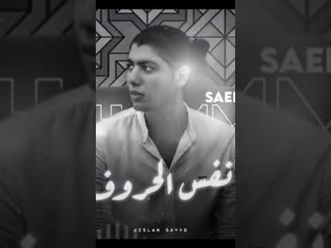   محمد سعيد ميستهلوش حالات واتس اب