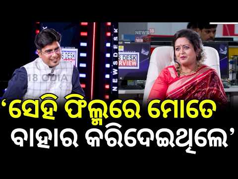 ‘ସେହି ଫିଲ୍ମରେ ମୋତେ ବାହାର କରିଦେଇଥିଲେ’Snigdha Mohanty Interview | Manas Dash Newsdesk Interview |N18V