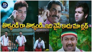 Endukante Premanta Movie Super Hit Scenes | Telugu Movies | iDream Celebrities