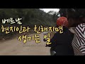 캠핑쥐의 베트남여행/사파 현지인과 친해지면 생기는 일/여행브이로그/Vietnam travel