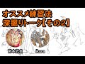 ７カ月でアニメーターになったikuraさんと振り返る練習法深掘り【part2】