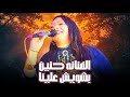 الفنانه حنين بشويش علينا مذيع الشارع ابراهيم رفعت اسوان الفنانة حنين