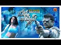 Latest Telugu Thriller Action Movie | Great Escape | Parthiepan | Rima Kallingal | Vijay Babu