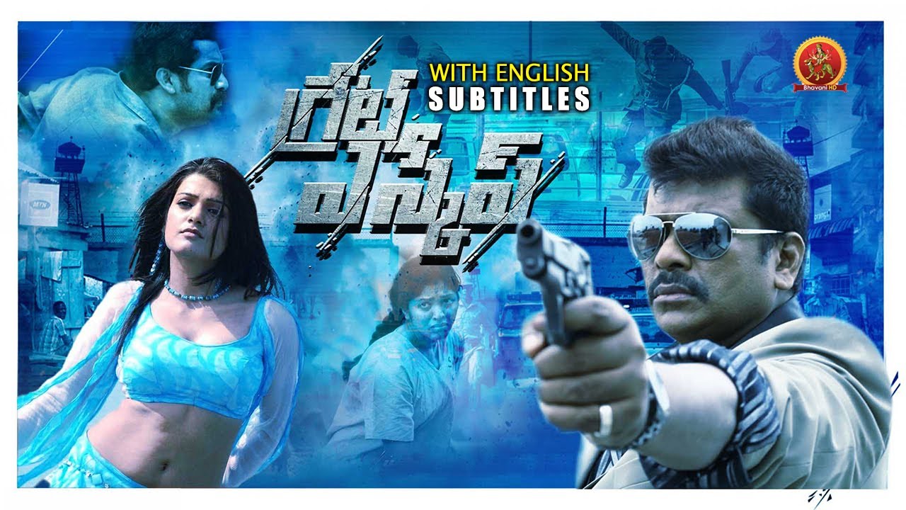 Latest Telugu Thriller Action Movie   Great Escape   Parthiepan   Rima Kallingal   Vijay Babu