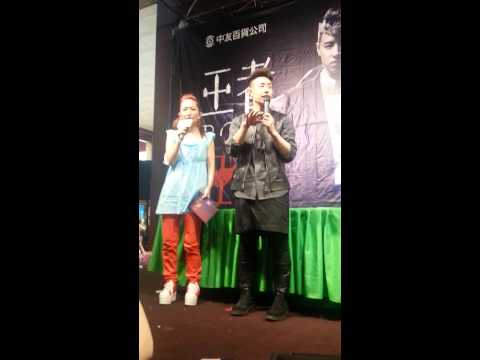 20140621 潘瑋柏王者丑生_中友百貨