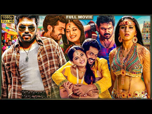 Alex Pandian | Karthi & Anushka Shetty Blockbuster Tamil Movie | Santhanam, Milind Soman, Suman