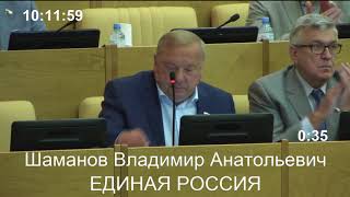 Пленарное заседание Государственной Думы 14.06.2018 (10.00 - 12.00) ( Госдума )