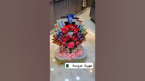 مهيبة عروسة ماشاء الله كلش في القمة 🇩🇿🌺