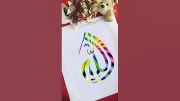 Very Unique magic calligraphy Arabic name of Allah #zubaneislam #dacalligraphy#viralvideo #trending