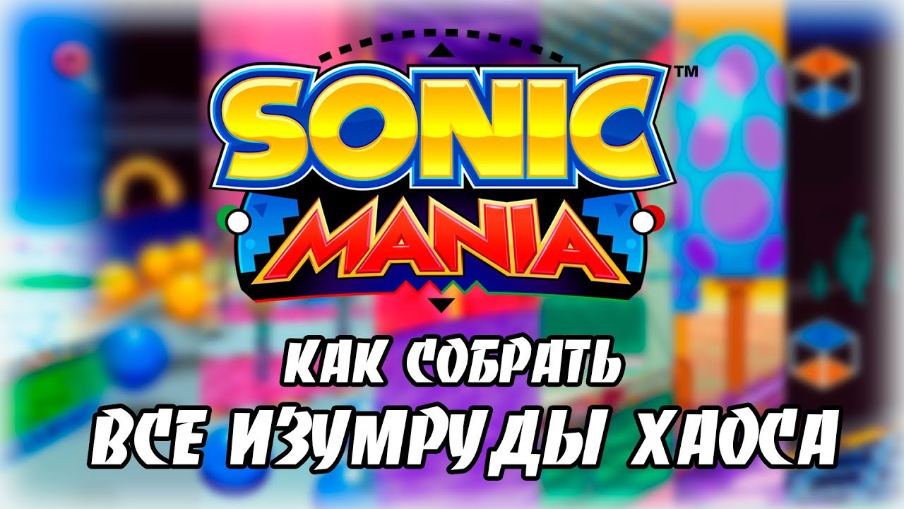 наклз sonic mania adventure. изумруды хаоса соник. наклз и мастер изумруд. изумруды хаоса соник. Sonic mania изумруды.