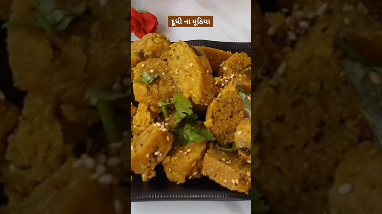Easy & Soft Doodhi Muthiya Recipe | गुजराती लौकी मुठिया | Dudhi na Muthiya | #shortvideo #ytshorts