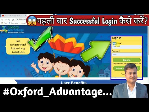 पहली बार Login कैसे करें? Oxford Advantage My Bag App Fully Explained, #Oxford_Advantage, #My_Bag,