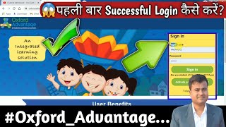 पहली बार Login कैसे करें? Oxford Advantage My Bag App Fully Explained, #Oxford_Advantage, #My_Bag, screenshot 4