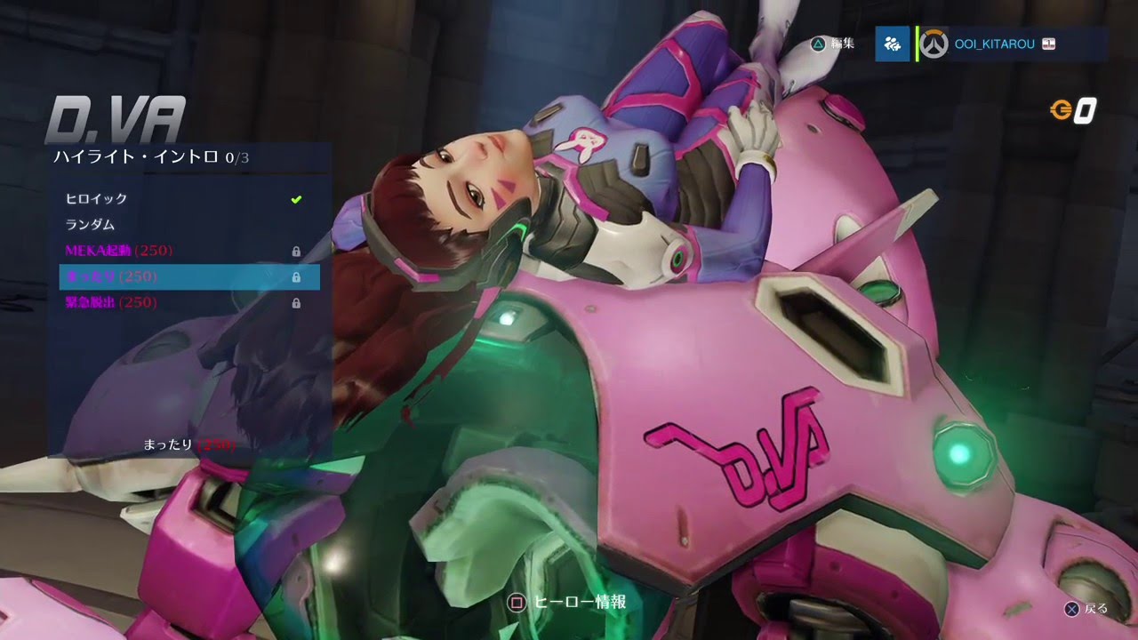 オーバーウォッチ D Va 声 種田梨沙 オープンベータ Overwatch Ps4 Youtube