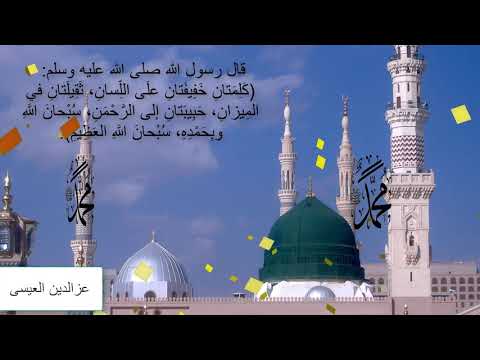 ياحبيبي يامحمد