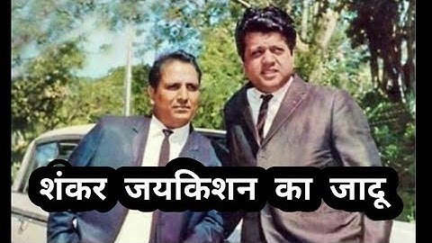 shankar jaikishan | music | magic | most amazing facts .