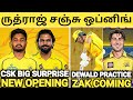 Sanju' Ruturaji Opening Csk Confirm🥵Csk Opening Surprise🤯Zak Coming Update