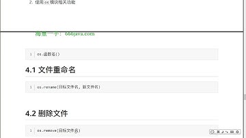 人工智能Python基础（HM）220 文件操作函数