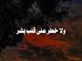 منصور السالمي أما اشتقت الي الله  